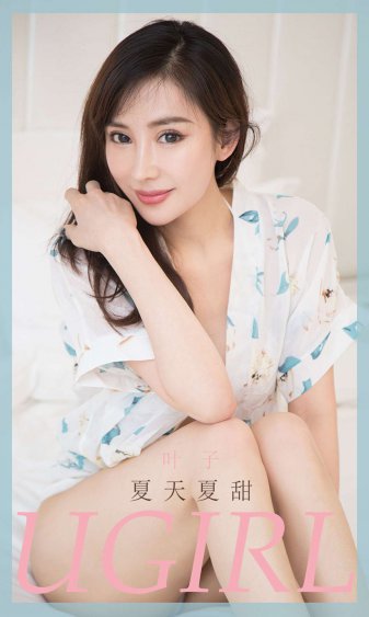 丁家有女喜洋洋